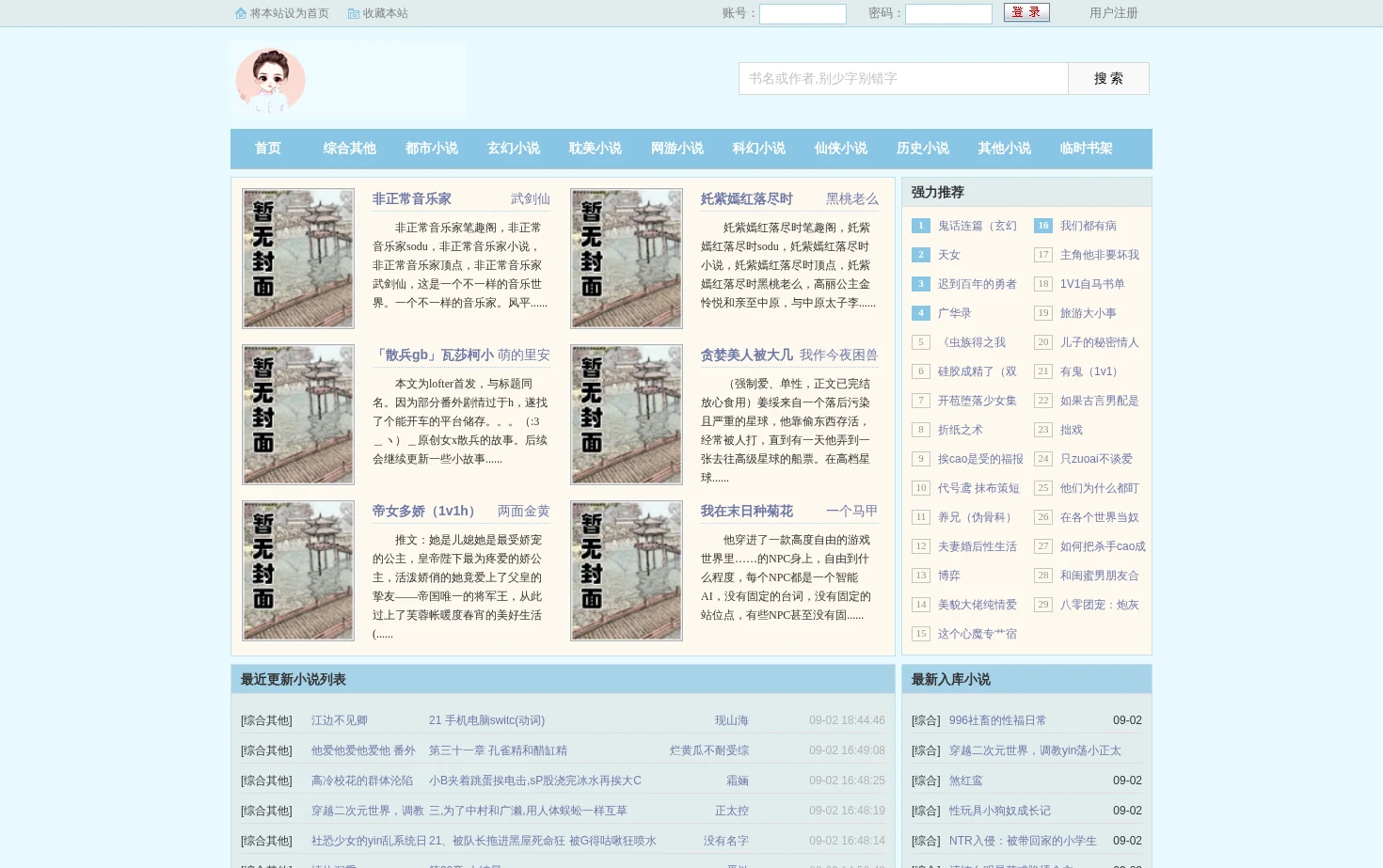 海棠书屋 页面快照